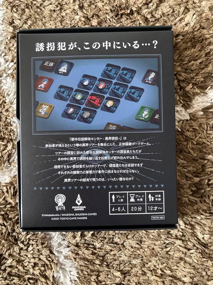 社長ボードゲーム Amazon | キャンプ社長 ボードゲーム (1-4人用 15-45分 7才以上